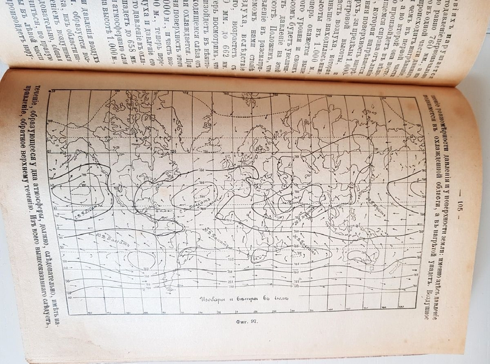 "Краткий курс физической географии". Э.Лесгафт. 1918г. - антикварная книга