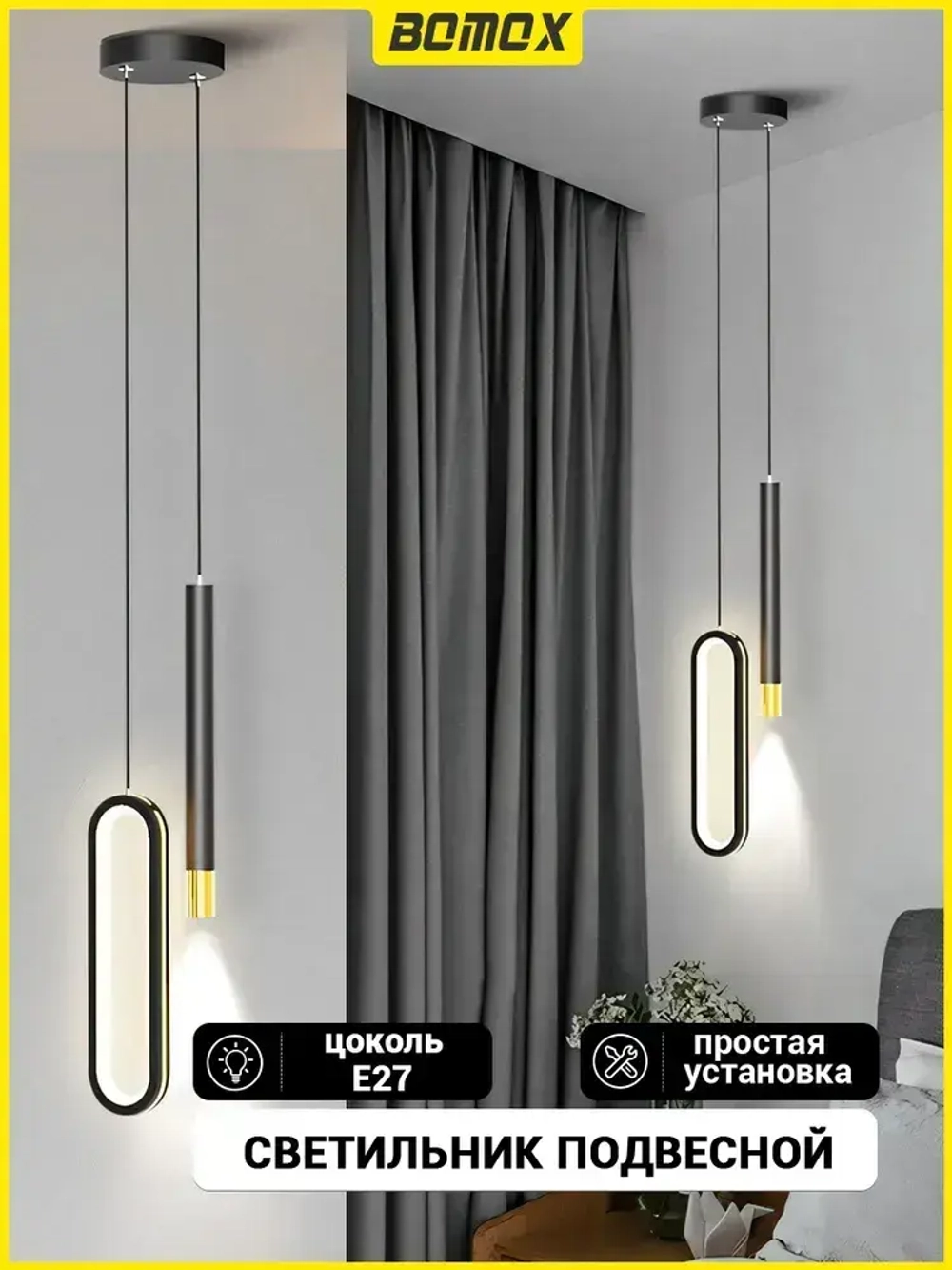 BOMOX Подвесной светильник лофт, светодиодный люстра потолочная, 3 режима освещения (3000-6000 К)