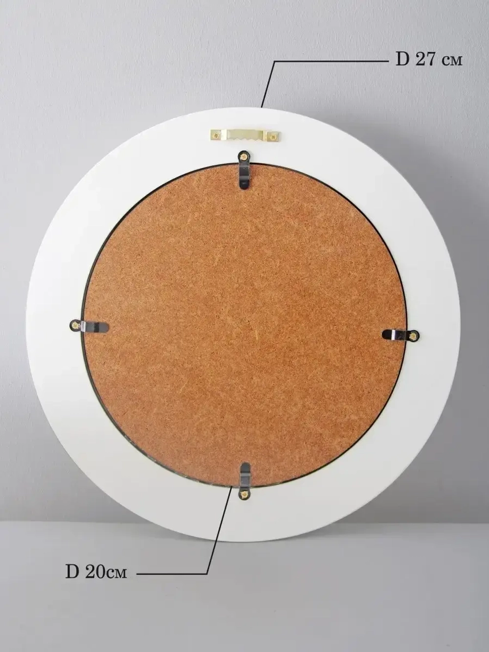 Зеркало настенное для прихожей 27 см