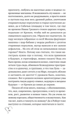 Шуры-муры на Калининском