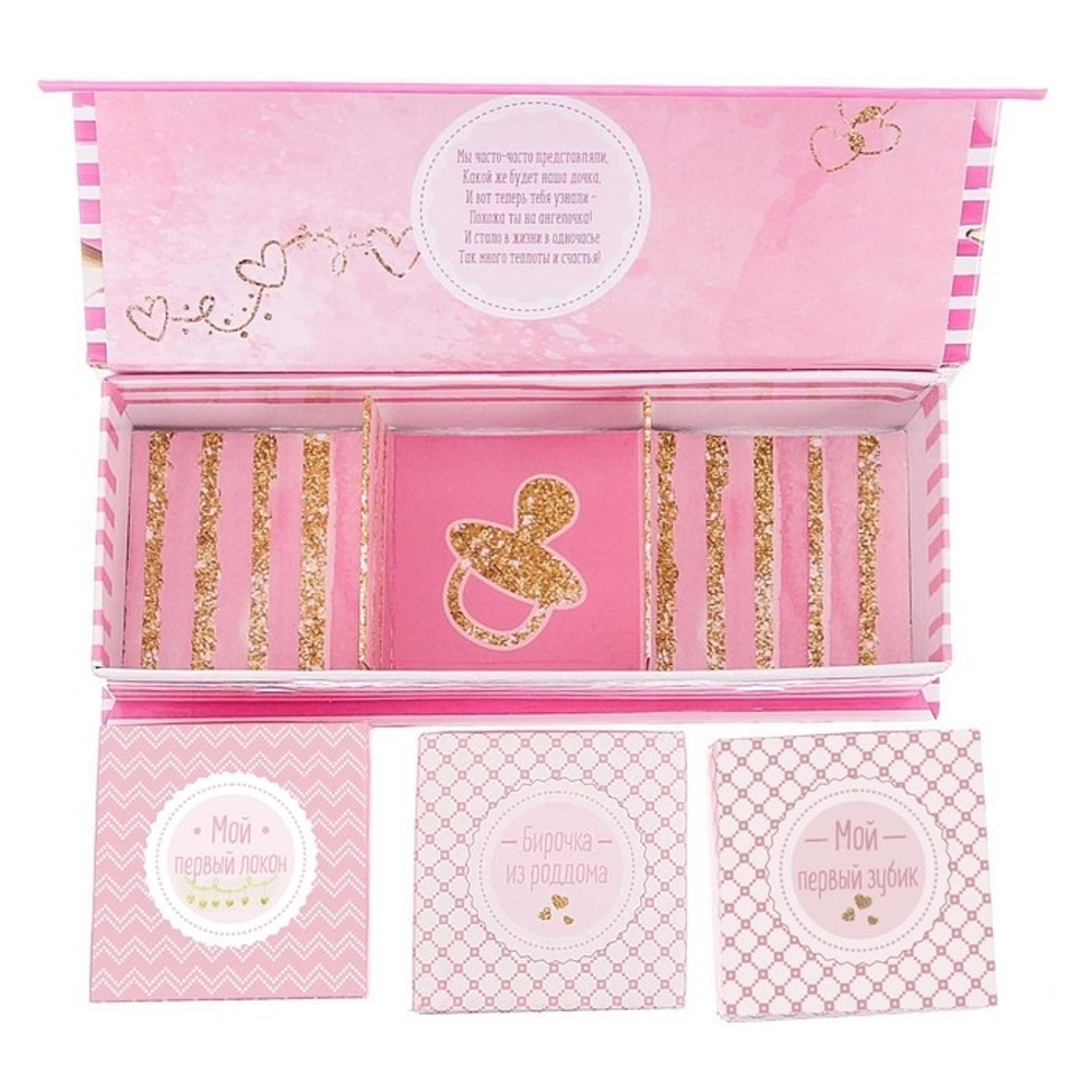 2843186 Набор памятных коробочек для девочки "Сокровища малышки"