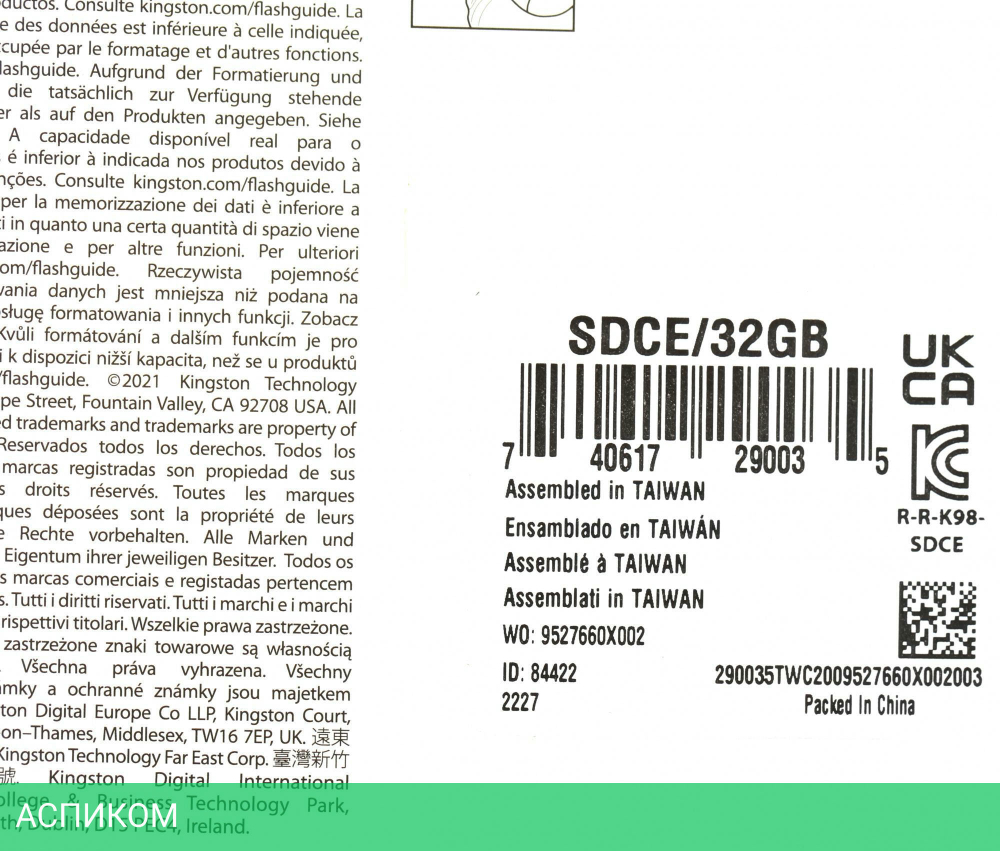 Карта памяти Kingston microSDHC 32GB (SDCE/32GB)