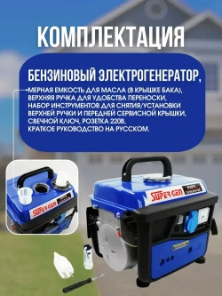 Генератор бензиновый