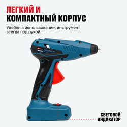 Аккумуляторный клеевой пистолет ALTECO GG 15 Li