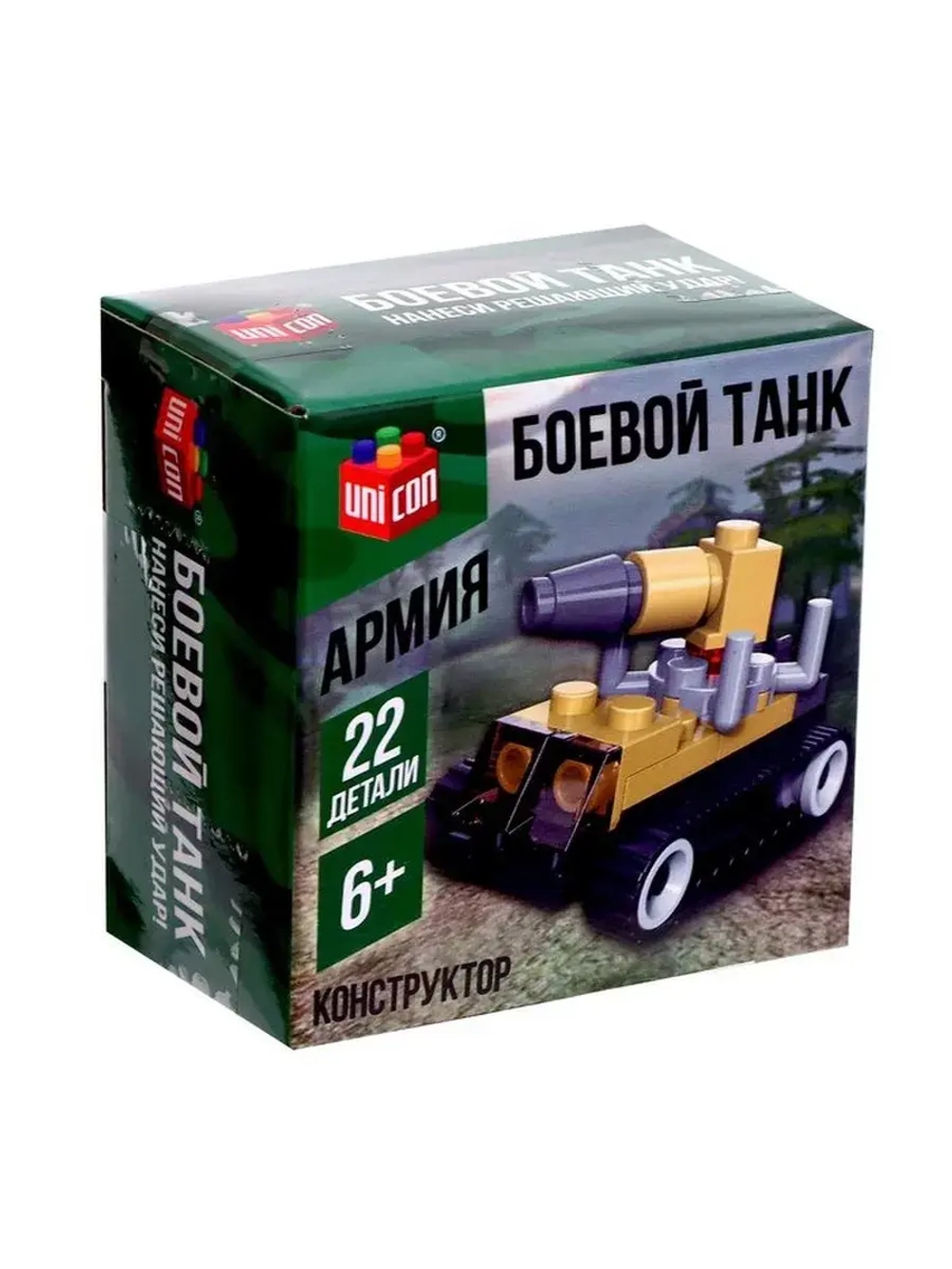 Конструктор Армия «Штурмовой танк», 22 детали