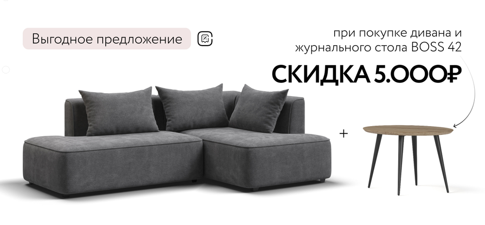 Угловой диван правый Кинг Твин Шенилл Клауд графит