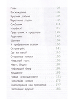 Черепаха особого назначения
