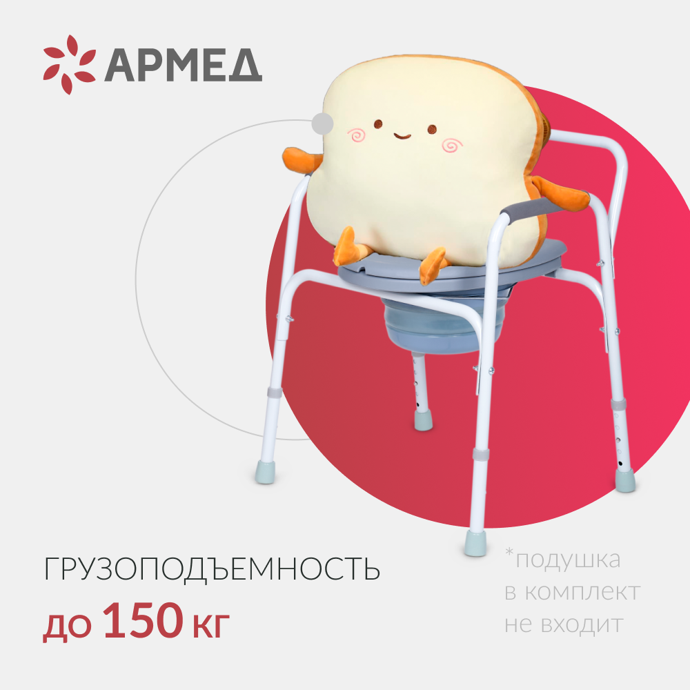 Кресло-туалет для инвалидов Армед KR811