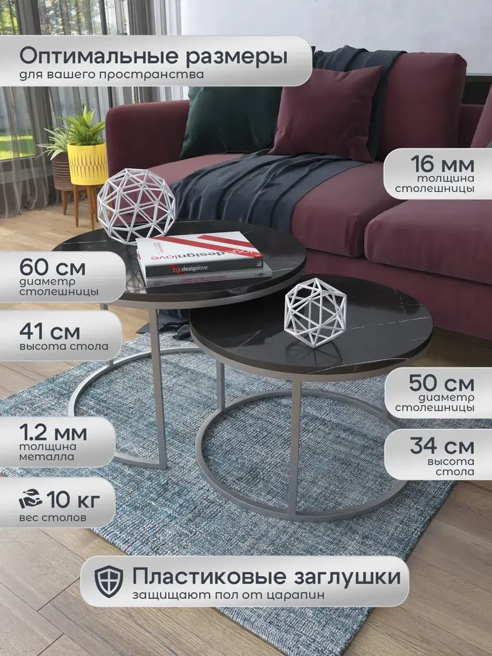 Комплект журнальных столов Акцент - СЧГ - МДФ в ПВХ