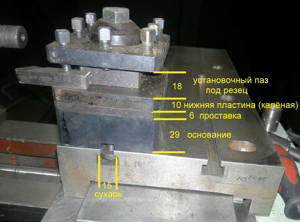 Резцедержатель малогабаритный 76х76мм для станков ТН-1 ТН-2 ТВ-4 ТВ-16