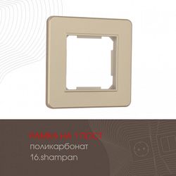 Рамка на 1 пост Arte Milano am-502.16 502.16-1.shampan