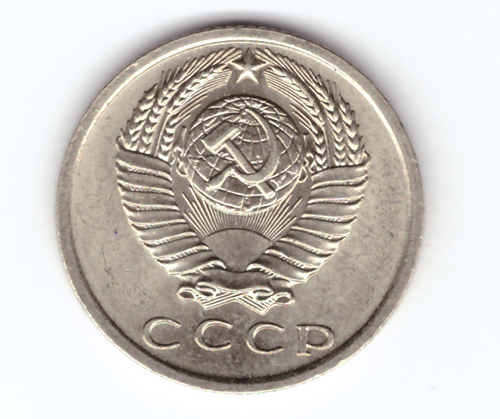 15 копеек 1967 года  UNC