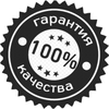 Гарантия качества на все изделия.