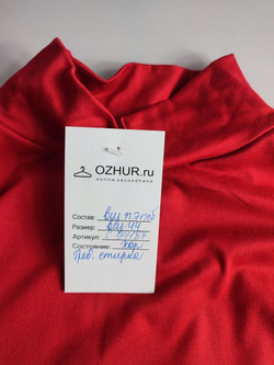 Боди яркое 44 размер