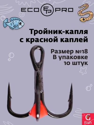 Тройник-капля ECOPRO с красной каплей №16 (в упаковке 10шт)