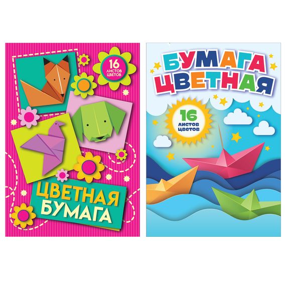 Игрушка - набор для детского творчества: Цветная бумага 16 цветов 16 листов  скрепка 2