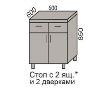 Стол МАРТА с 2  ящ и дв НШ 60-2-2