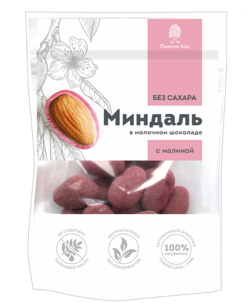 Миндаль в молочном шоколаде без сахара с Малиной / 60 г / дой-пак / ТМ Сибирский кедр