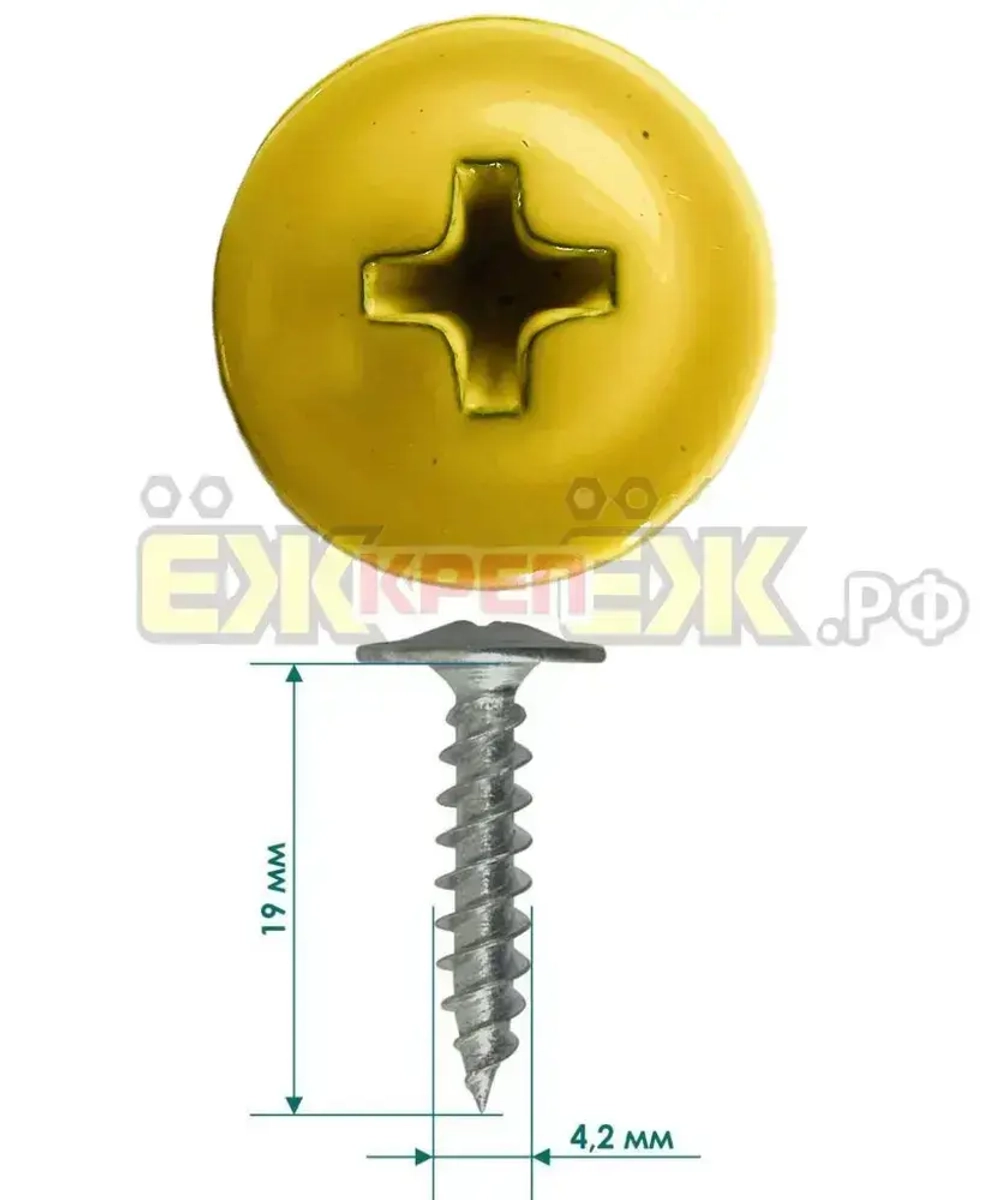 Саморезы прессшайба 4,2х19 мм острый Желтый RAL-1018 (50 шт.) ЁЖкрепЁЖ.
