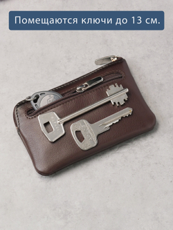 310 - Футляр для ключей Stampa Brio