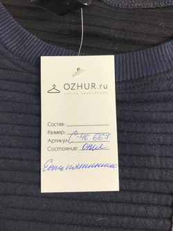 Кофта повседневная 46 размер