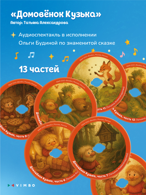 Дополнительный набор карточек Abumba со сказками для Граммофона