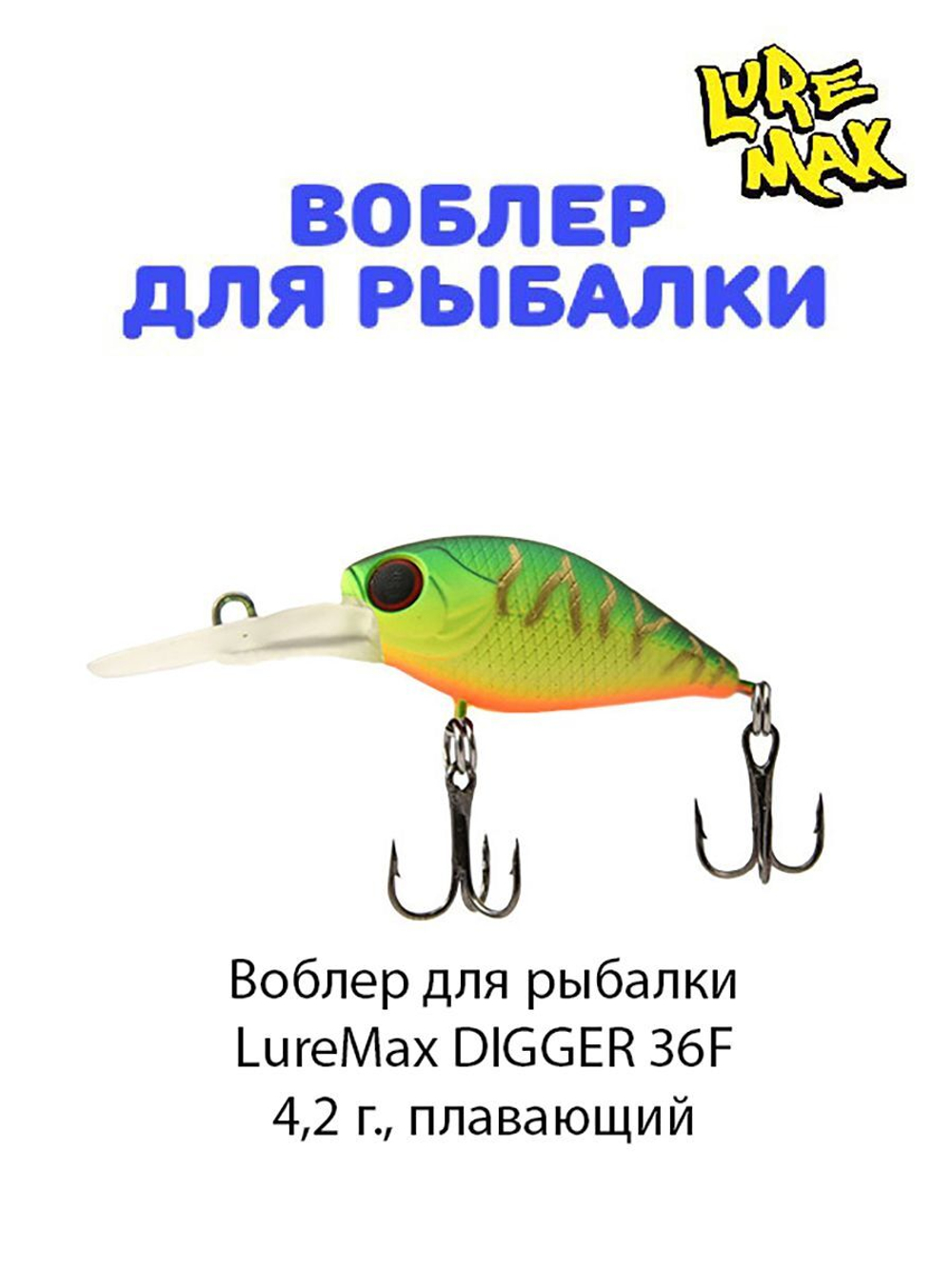 Воблер для рыбалки LureMax DIGGER