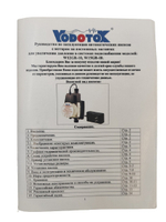 Насос повышения давления на постоянных магнитах "Vodotok" W15GR-10