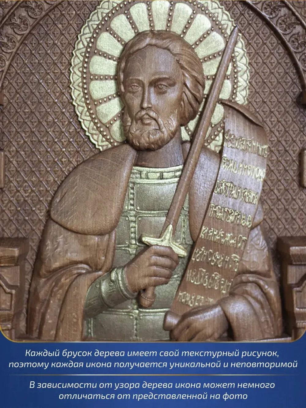 Александр Невский икона деревянная резная, бук, 32х26х3,8 см