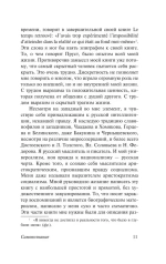 Самопознание