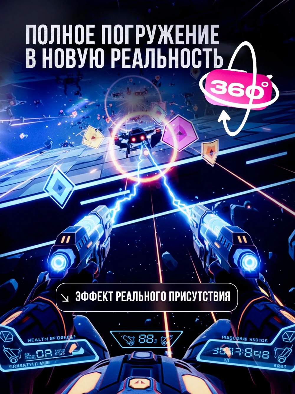Очки виртуальной реальности с геймпадом