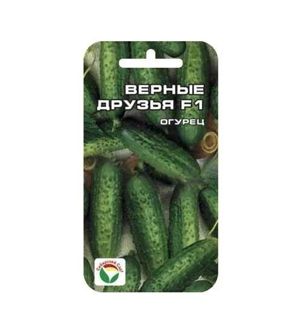 Огурец Верные друзья 7шт (Сиб сад)