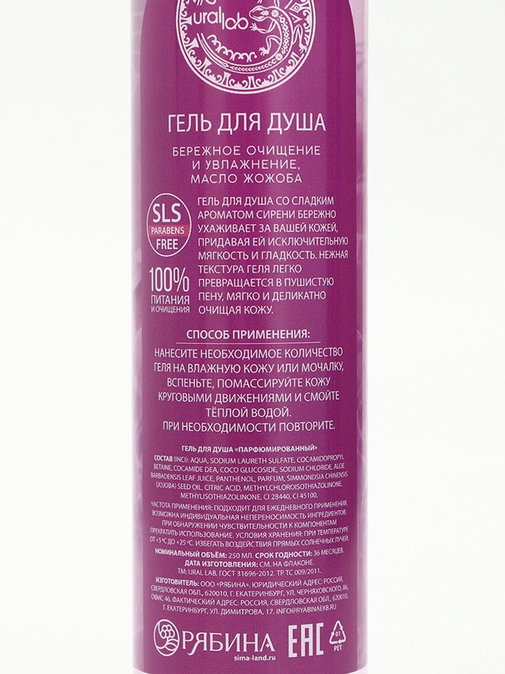 Подарочный набор NUDE MOOD, гель для душа и шампунь для волос, 2×250 мл, аромат ириса и сирени, URAL LAB