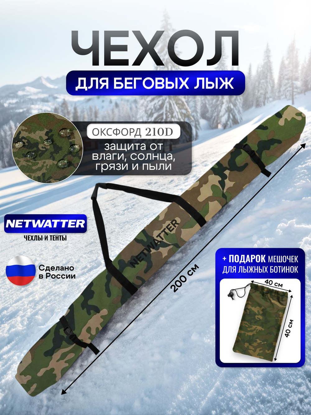 Чехол для беговых лыж 200 см серый