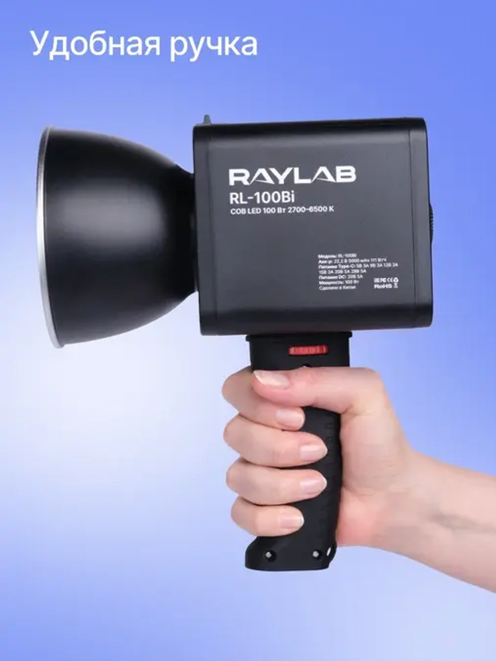 Осветитель светодиодный Raylab RL-100BI 2700-6500K 100W 5000mAh c аксессуарами