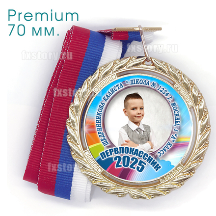 Медаль PREMIUM 70 мм. (F05). С фото.