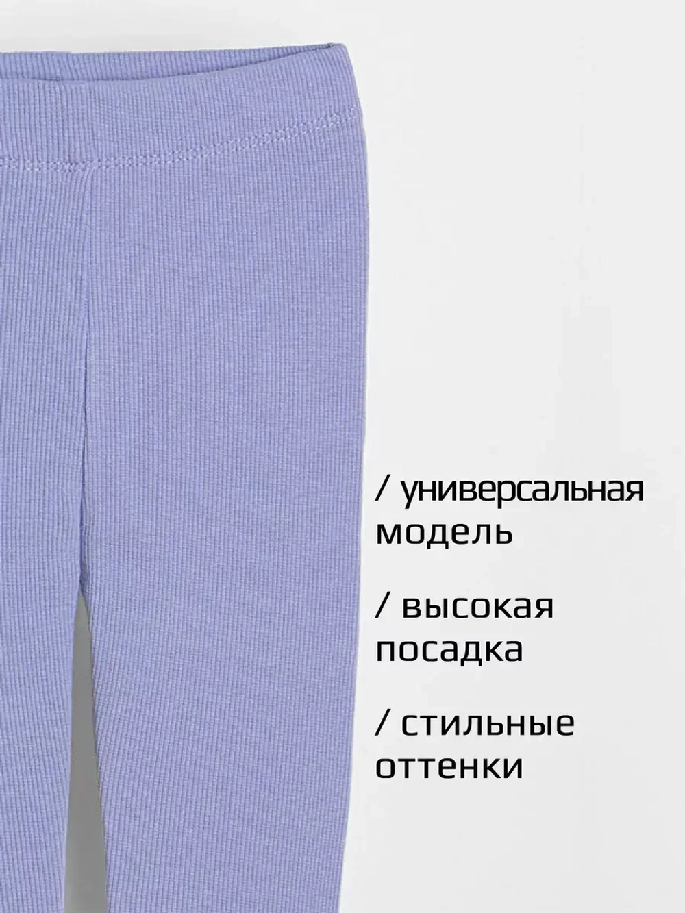 Лосины детские леггинсы в сад на осень