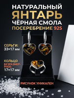 Комплект украшений с янтарём сердце пеструха черная