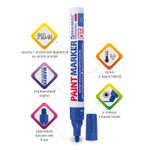 Маркер-краска лаковый (paint marker) 4 мм синий нитро-основа алюминиевый корпус BRAUBERG PROFESSIONAL PLUS (12 штук в упаковке)