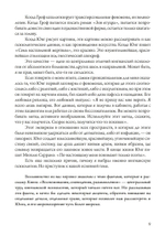 Суверенное юнгианство. Вводный курс по юнгианской психологии (PDF)