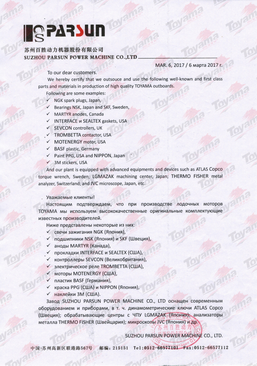 Таймень NX 3600 НДНД PRO графит + Toyama T 9.8 BMS (комплект лодка + мотор)