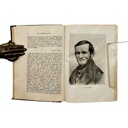 Штакеншнейдер Е. А. Дневник и записки (1854-1886). Academia, 1934.