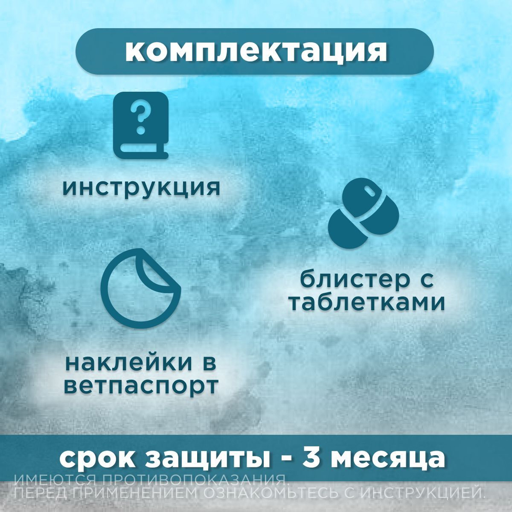Таблетки от гельминтов для кошек со вкусом мяса Дехинел (KRKA), 2таб. Пирантел/ Празиквантел