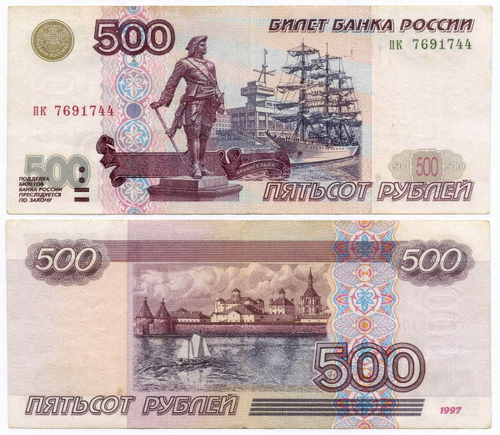Банкнота 500 рублей 1997 год. Модификация 2001 года пк 7691744. VF