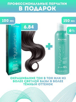 Kapous Professional Промо-спайка Крем-краска для волос Hyaluronic, тон №6.84, Темный блондин брауни, 100 мл +Kapous 6% оксид, 150 мл