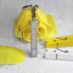 Серебряный брелок Брусок с гравировкой на заказ