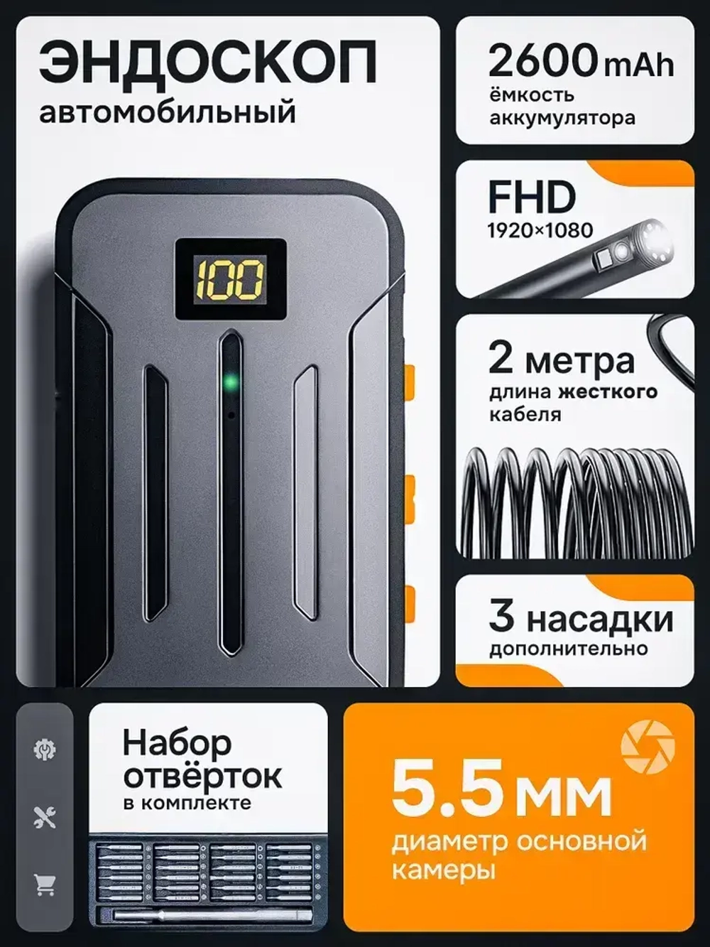 Эндоскоп с подсветкой, гибкий, диаметр 5.5 мм, длина кабеля 2 м