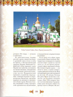 Православный храм (поролон)