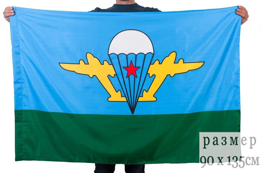 Флаг Воздушно-десантных войск СССР с белым куполом 90x135 см
