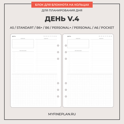 Блок "День V.4" (30 листов)
